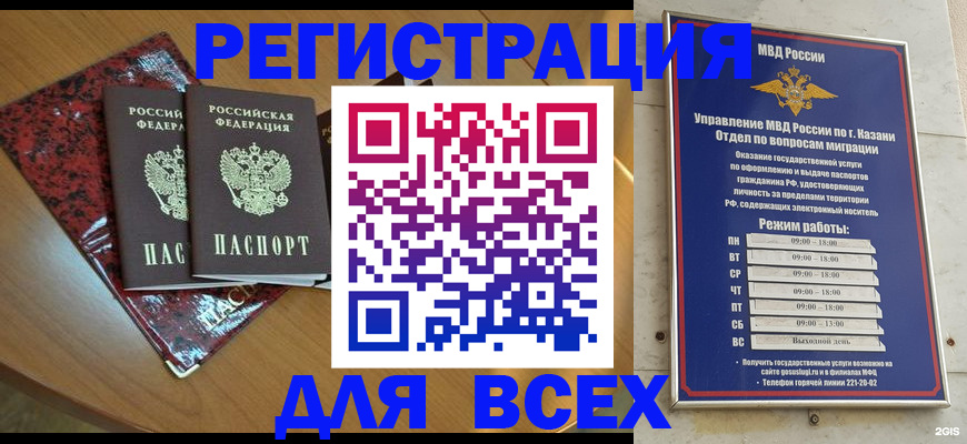 прописка для военкомата в Дальнереченске