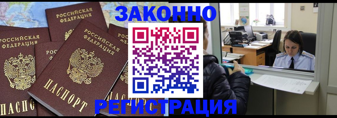 регистрация для школы в Дальнереченске
