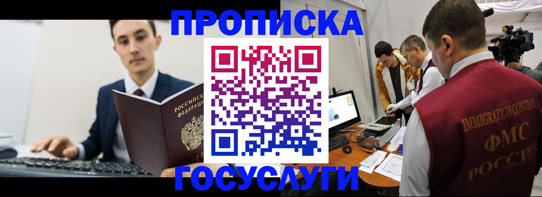 прописка для военкомата в Дальнереченске